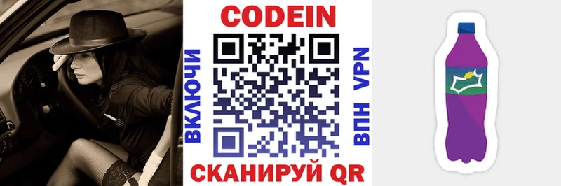 Codein Purple Drank  Купить закладки  Калтан 