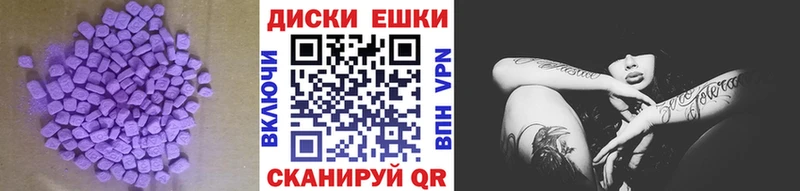 Ecstasy XTC  Купить закладки  Калтан 
