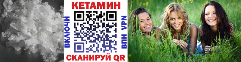 Купить закладки  Калтан  Кетамин VHQ 