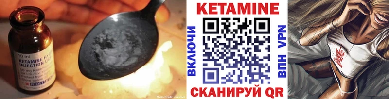 КЕТАМИН VHQ Калтан